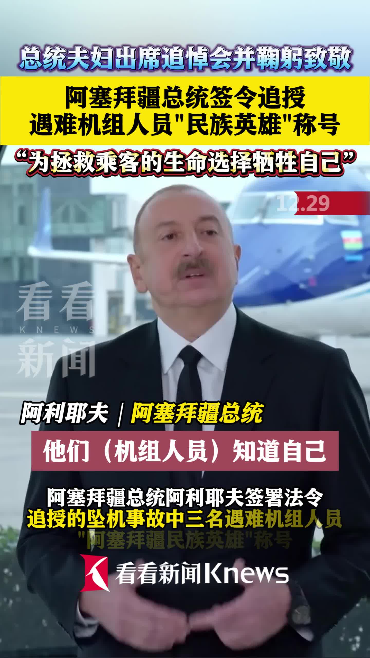 关于阿塞拜疆队在比赛中展现出顽强精神的信息