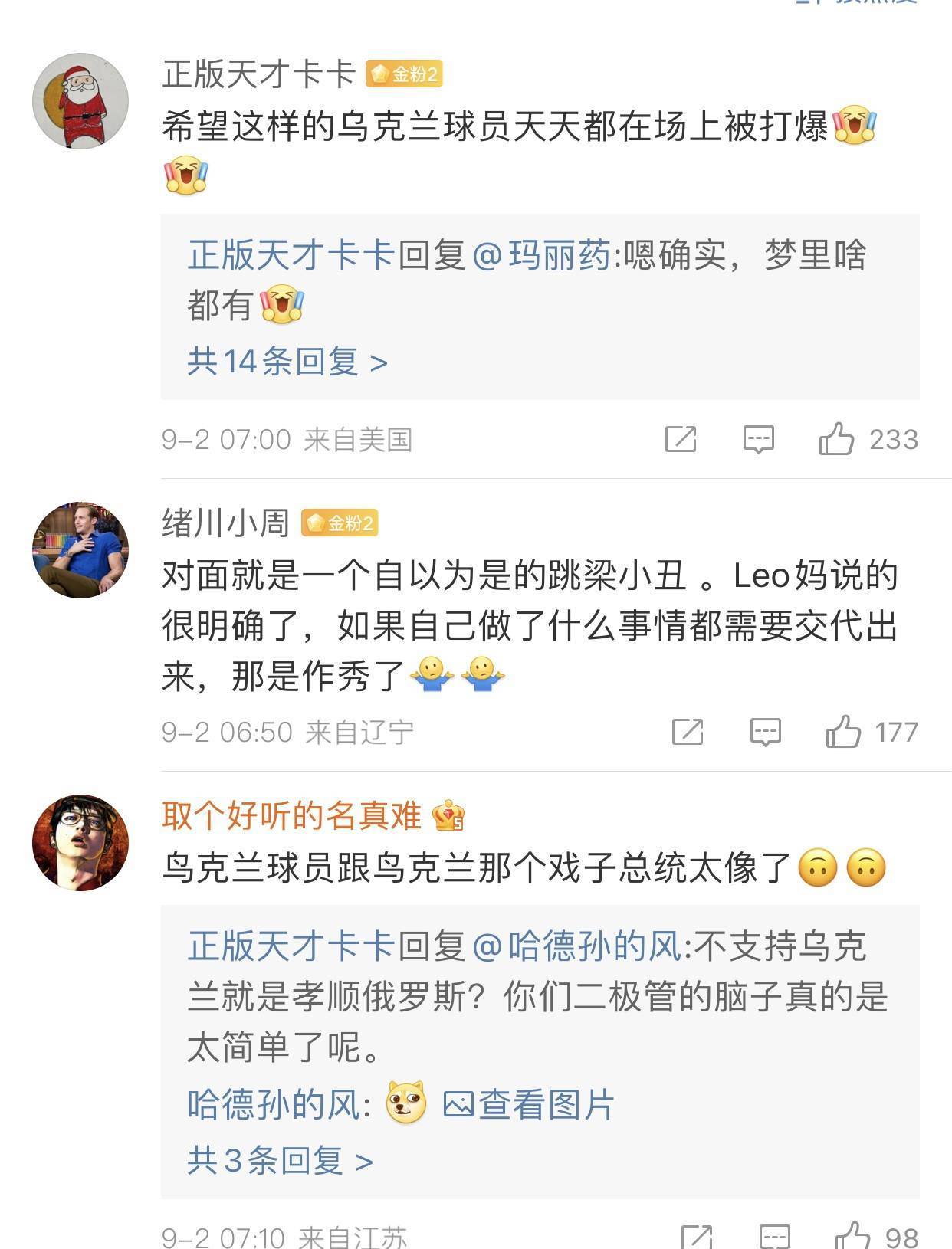 阿扎伦卡赛事官方发布挺进下一轮新规，G2争议不断！